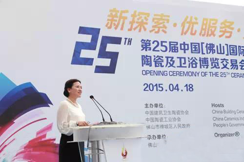 第二十五屆中國[佛山]國際陶瓷及衛浴博覽交易會盛大開幕
(圖2)