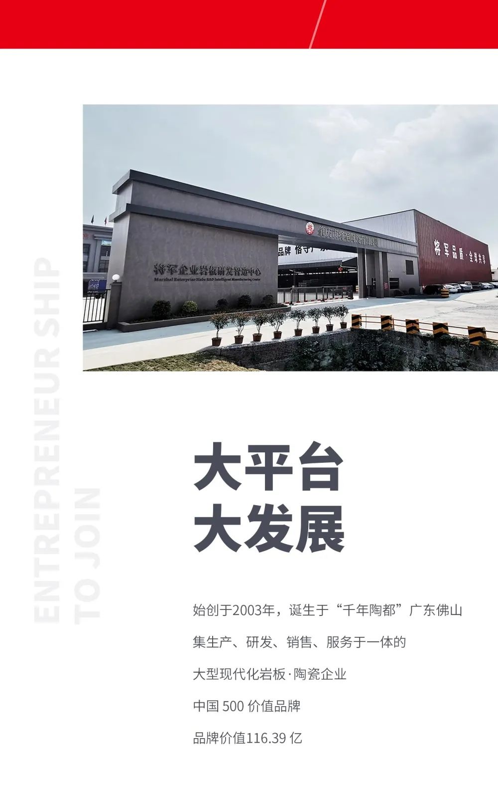 大將軍 全都有|4月27日，大將軍瓷磚4月直播選商財富峰會，強勢來襲！(圖2)