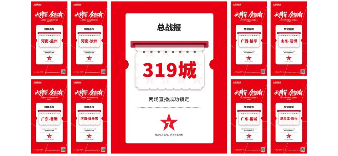 戰略賦能| 大將軍瓷磚多舉措布局，全面進軍萬億藍海市場!(圖7)