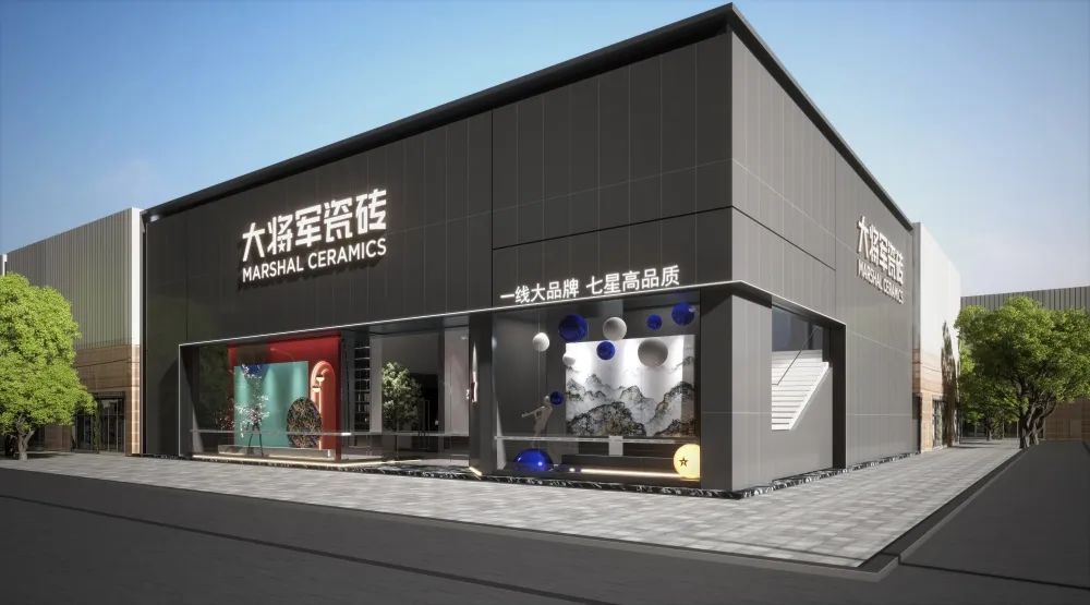 步履不停!138.35億元!大將軍瓷磚連續7年上榜中國500價值品牌!(圖6) 步履不停!138.35億元!大將軍瓷磚連續7年上榜中國500價值品牌!(圖6)