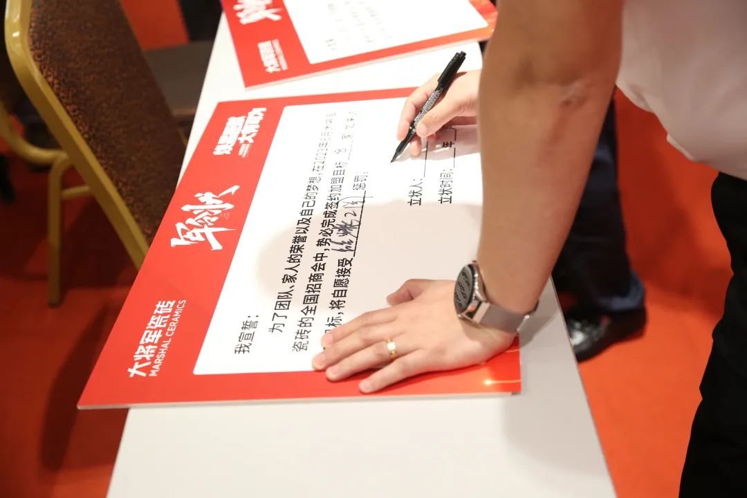 勢在,必燃!「煥星巨獻 大有可為」大將軍瓷磚年中全國招商火熱來襲!(圖4) 圖片