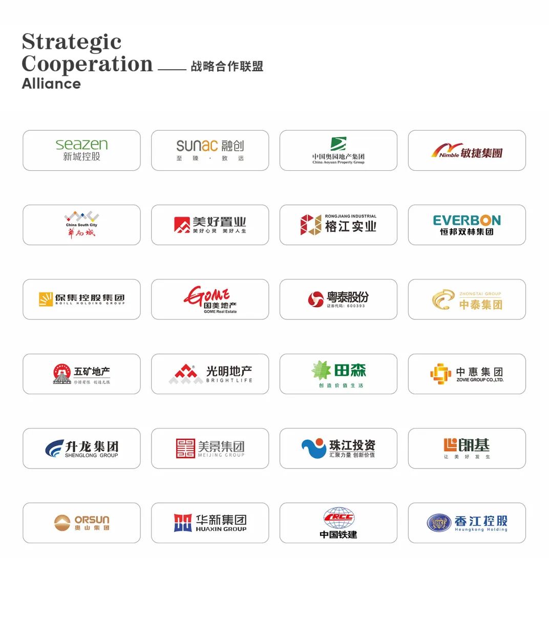 勢在,必燃!「煥星巨獻 大有可為」大將軍瓷磚年中全國招商火熱來襲!(圖12) 圖片