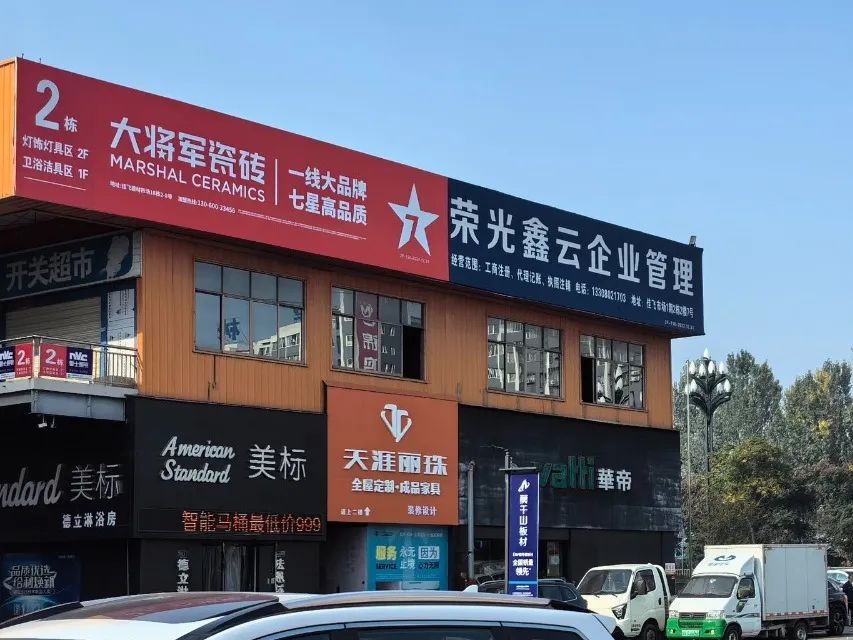 將軍出擊,領勢成都丨大將軍瓷磚點燃蓉城建材圈,引發全城熱話(圖9) 將軍出擊,領勢成都丨大將軍瓷磚點燃蓉城建材圈,引發全城熱話(圖9)